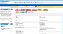 Desktop Screenshot of portal.nsrrc.org.tw