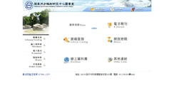 Desktop Screenshot of lib.nsrrc.org.tw