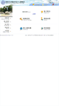 Mobile Screenshot of lib.nsrrc.org.tw