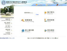 Tablet Screenshot of lib.nsrrc.org.tw